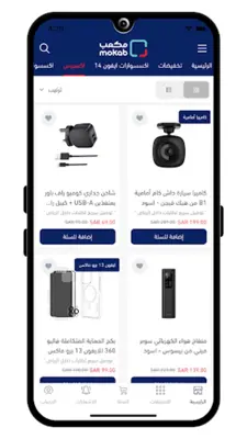 مكعب android App screenshot 1